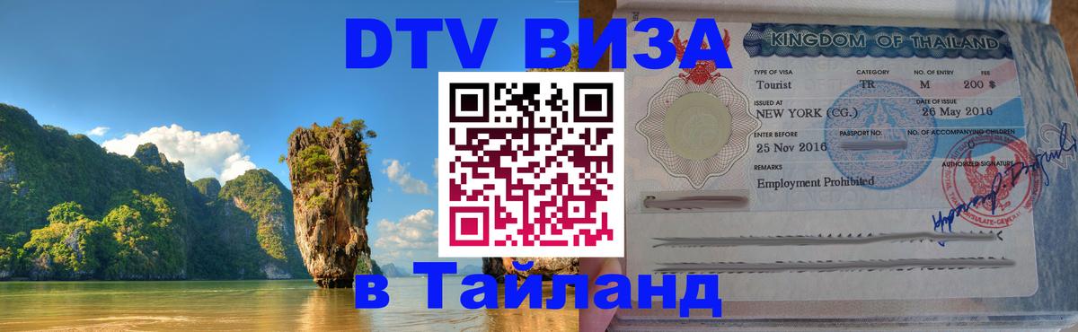 Оформление DTV визы под ключ: стоимость и тарифы, только загранпаспорт - Находка 